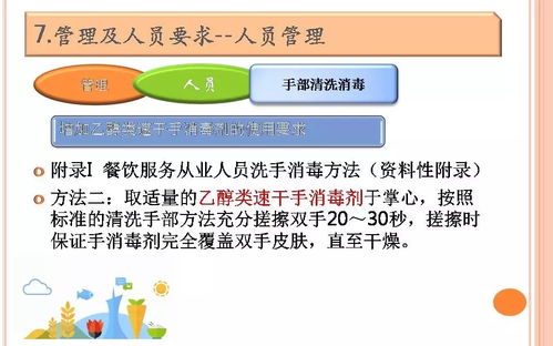 培訓(xùn)課件 餐飲服務(wù)食品安全操作規(guī)范培訓(xùn)