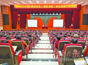 清城區570家餐飲單位簽訂食品安全承諾書