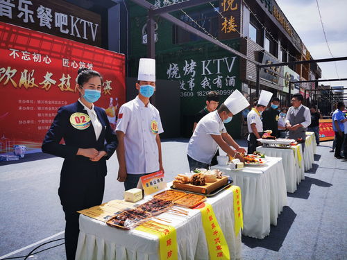 金鳳區舉辦“不忘初心 匠心筑夢”餐飲服務技能大賽