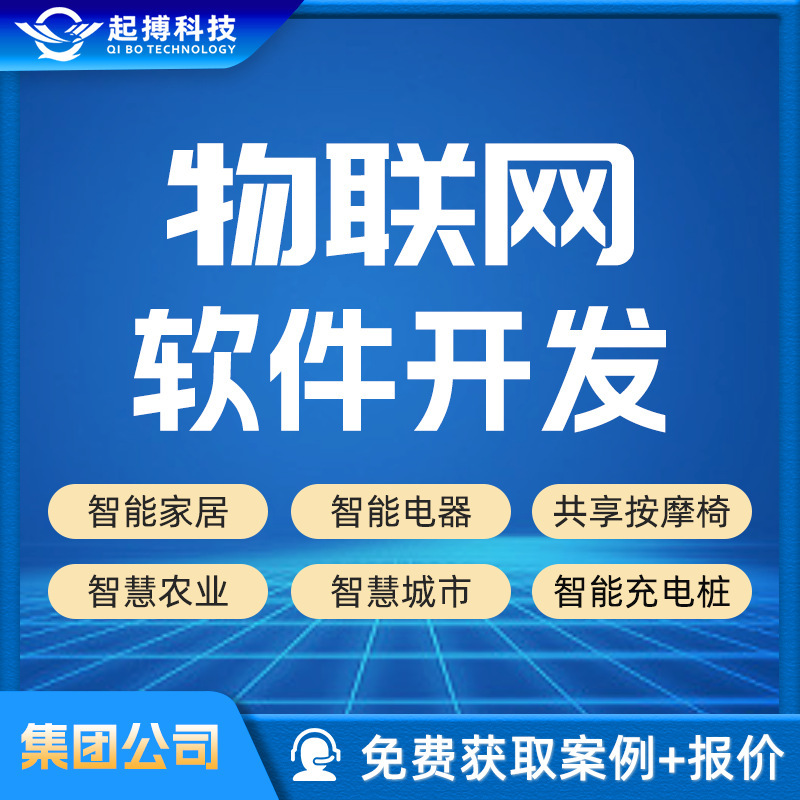 智能家居軟件開(kāi)發(fā) 廠家、品牌與法律合規(guī)咨詢指南